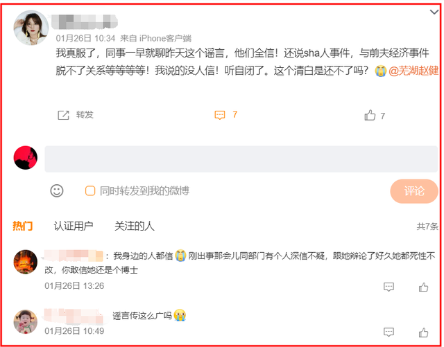 不忍了！赵薇哥哥回应有关妹妹的传言	，赵薇跨境洗钱传闻真相大白