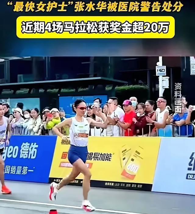 张水华辞职有预谋，两场比赛不能放弃	，一次38万奖金，上什么夜班