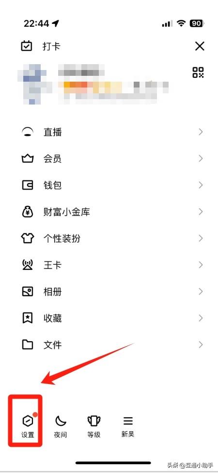 qq怎么重新设置密码