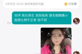 深圳一女子找工作被“丑拒”，引起公愤！官方介入图片