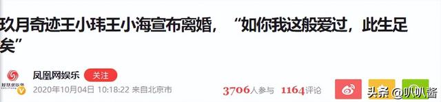 离婚7年，高调参加阅兵礼的王小玮，早已是王小海高攀不起的存在