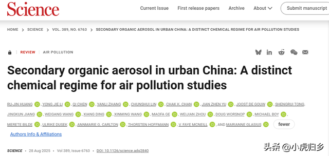 清华、上交、中大、浙农林大等在最新顶刊《Science》发表成果