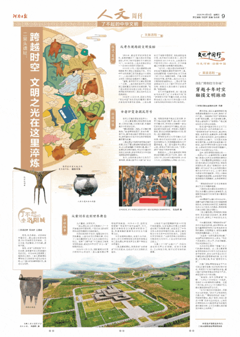 了不起的洛阳城！