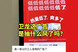 新民快评｜电梯广告应以不扰民为底线图片