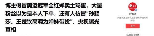 国家出手！李梓萌骗人真相大白，幕后黑手被揪，受害者不止一人