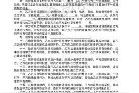 房屋租赁合同（住宅）图片