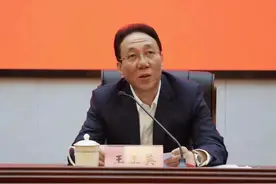 王正英已任云南省人民政府党组成员图片