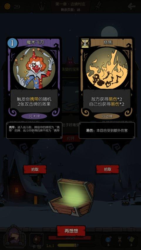 《月圆之夜》评测：Roguelike卡牌+多线结局！抽卡是上头？