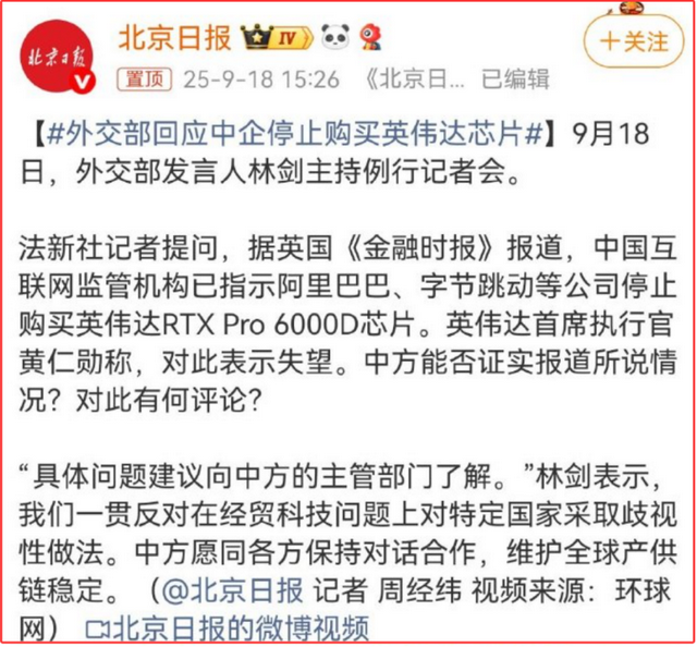 国产光刻机和芯片突破之后，英伟达惨了