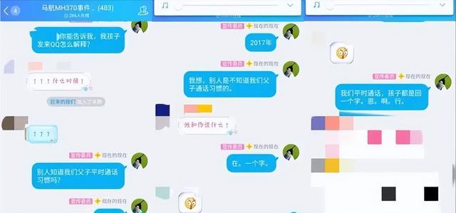 14年马航失联，几年后父亲收到消失儿子的信息，坚信儿子还活着