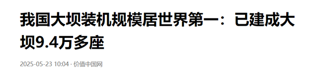 美国工程师：摸不透中国人，大力发展水力发电，却不知里面的危害