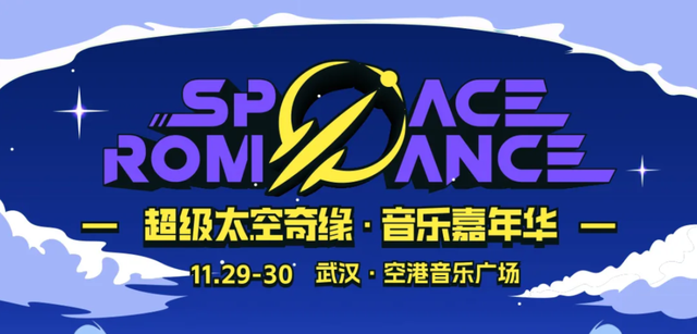 音乐嘉年华后别走！黄陂还有隐藏副本等你解锁！