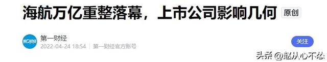 比恒大还惨！中国第二大民企轰然倒塌，负债7500亿	，创始人被带走