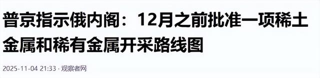 动真格了？普京下令不惜一切代价，降低对中国的依赖，事情不简单