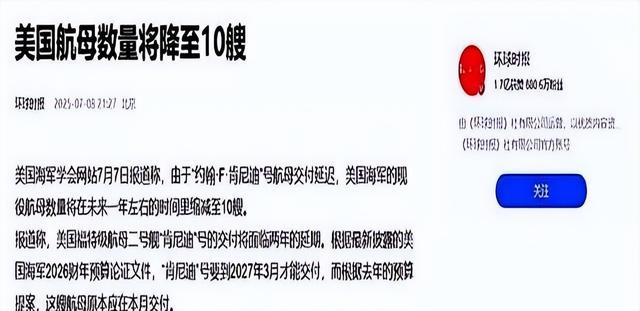 一声不吭造7艘航母，美国回过头才发现。真正对手早已不是俄罗斯