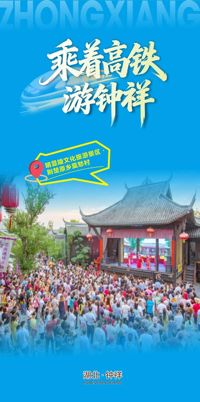 沿江高铁开通在即，解锁世界长寿之乡十大必打卡点！