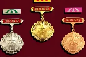 发放国防服役纪念章，对于大部分退役老兵来说，心中有遗憾图片