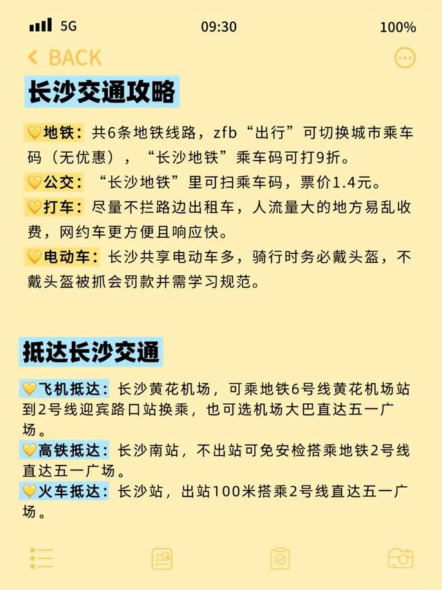 避坑秘籍长沙10-11月深度游超全攻略一篇说清