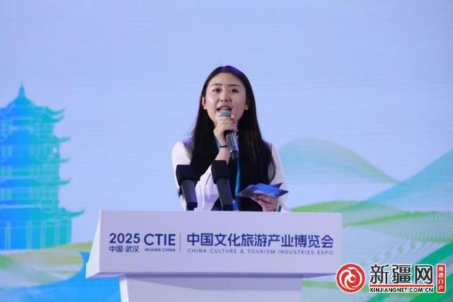 “新疆是个好地方”主题推介会亮相2025文化旅游博览会，多元文旅资源绘就发展新图景