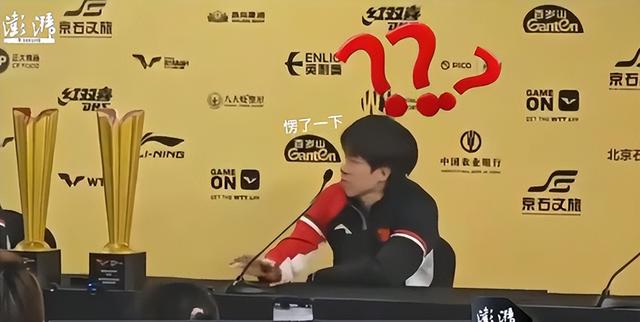 笑喷！记者问王楚钦对孙颖莎啥感觉？大头一脸问号 原来是问石景山