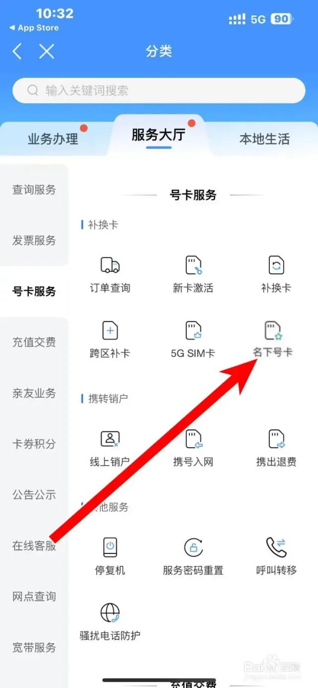 中国移动怎么查询自己名下的手机号码