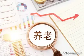 养老金：不算不知道，算了吓一跳，江苏与河南竟是难兄难弟？图片