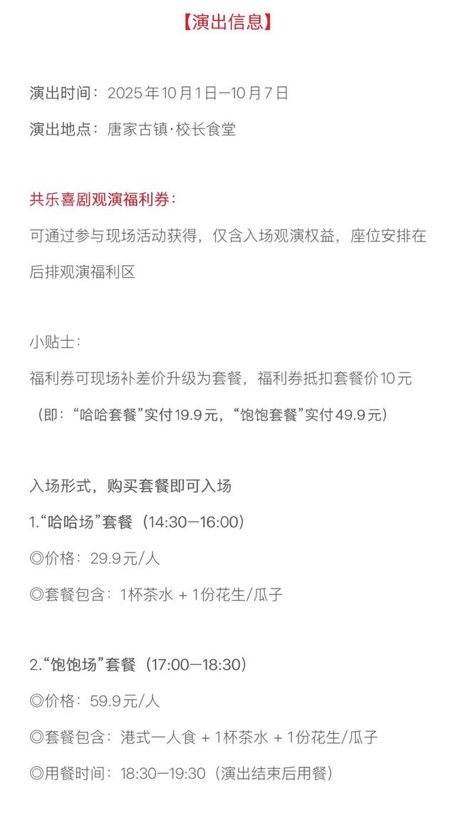 送周边！2025香山国潮嘉年华来了！国庆中秋就等你！