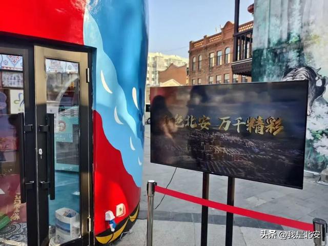 文旅融合展新姿 | 黑河文旅会客厅开启首轮推介 北安惊艳亮相冰城中华巴洛克