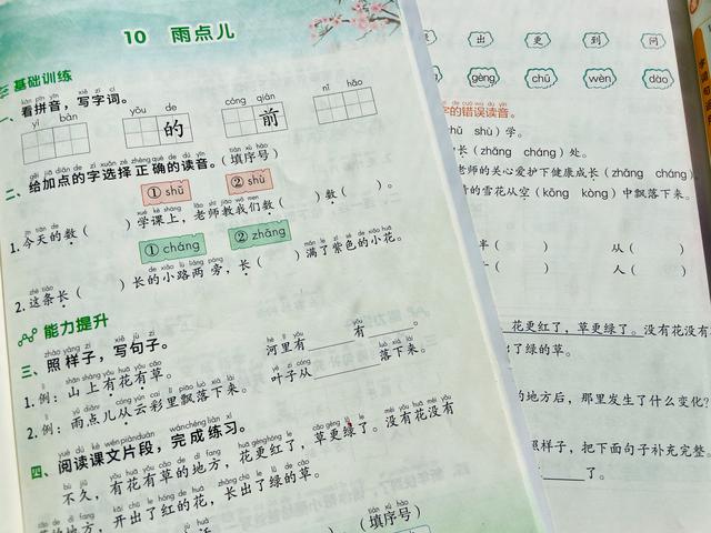 一年级语文课后复习巩固，《雨点儿》重点知识梳理+拓展延伸