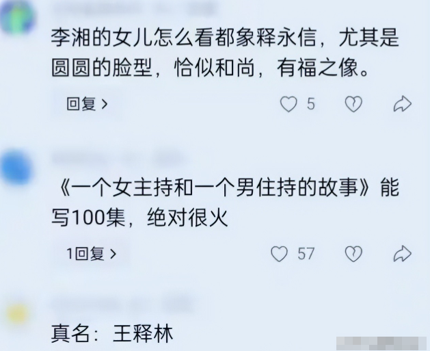 李湘不忍了！公开坦白与释永信的真实关系，亲吻照的真相终于大白