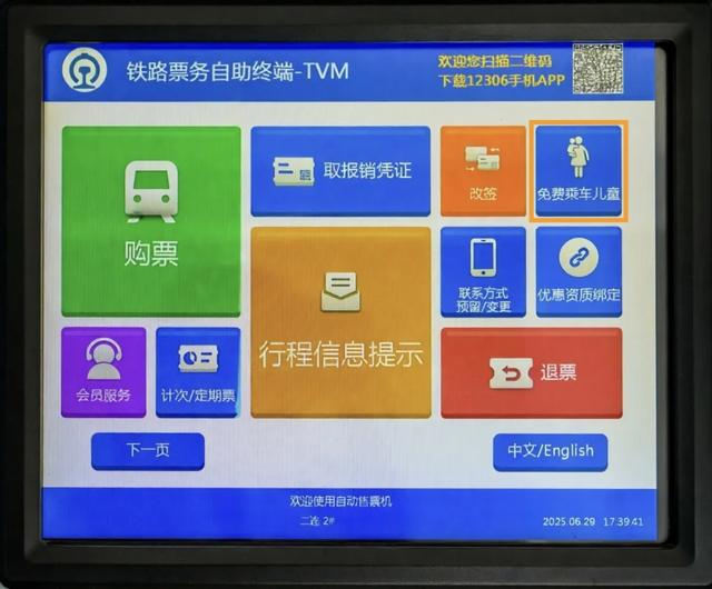 暑期带娃乘车！这份攻略助你轻松出行