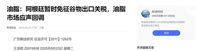 阿根廷大豆关税一夜归零！10艘中国货船掉头抢粮，全用人民币结算