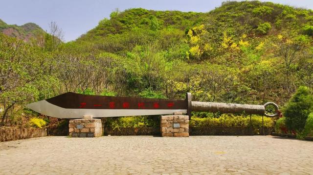 雄关漫道真如铁 而今迈步从头越