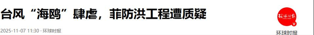 菲律宾台风伤亡惨重	，美日澳盟友集体沉默，马科斯宣布紧急状态