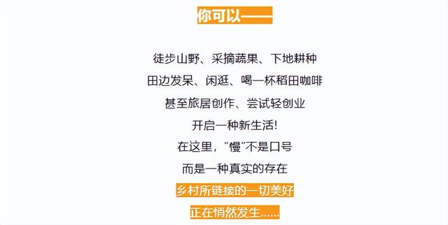 Country Walk！贵阳市白云区开启“村落游民”招募计划