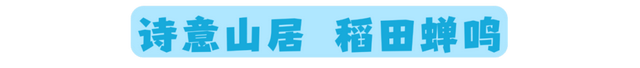 年休假去哪嗨？黄山文旅8月狂欢已就位，快乐密码就藏在这片山水里！| 皖美夏日