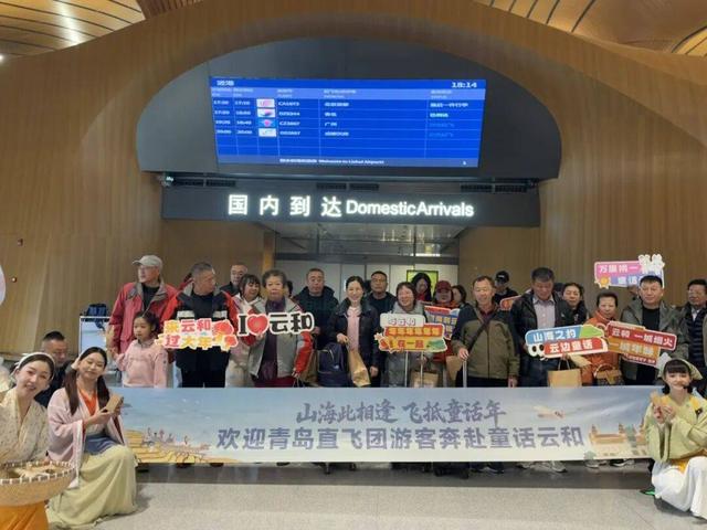 云和迎来一波打“飞的”青岛游客