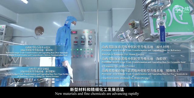 晋贸全球-Global Trade in Shanxi，开放的山西欢迎你！