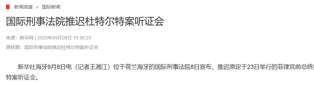 庭审180度转弯，老杜被小女儿害了！海牙打破惯例，莎拉将遭监视