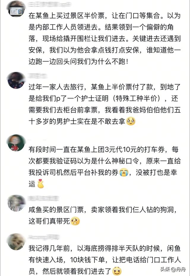 某鱼????中国人自己的黑市