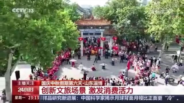 央媒多次聚焦！好客山东“上新”更“上心”