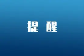 孩子返校就生病？疾控专家来支招图片