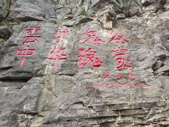 龚朝军 ▏探秘云梦山：寻迹鬼谷子的传奇之地