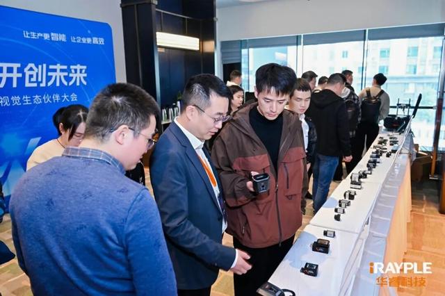 2025华睿科技机器视觉生态伙伴大会武汉站隆重召开