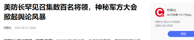 美军高官齐聚华盛顿,开场连喊三遍"中国",若与中国打,得4倍产能