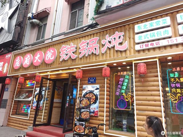 北京到哈尔滨三日亲子游，分享吃喝玩乐，第1天