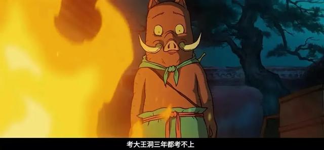 浪浪山小妖怪：笑料百出的失意者联盟