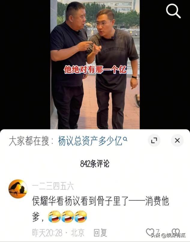 杨议不装了？赔光“亿万家产”，怪不得他这么着急开播赚钱
