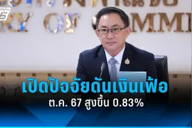 连续7月增长！2024年10月泰国通货膨胀增长0.83%！图片
