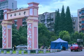 大学系列NO.006 湖南的211大学有哪些图片